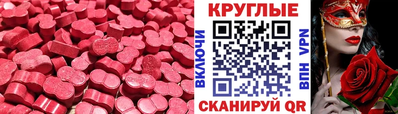 Экстази таблы  darknet какой сайт  Темрюк  сколько стоит 